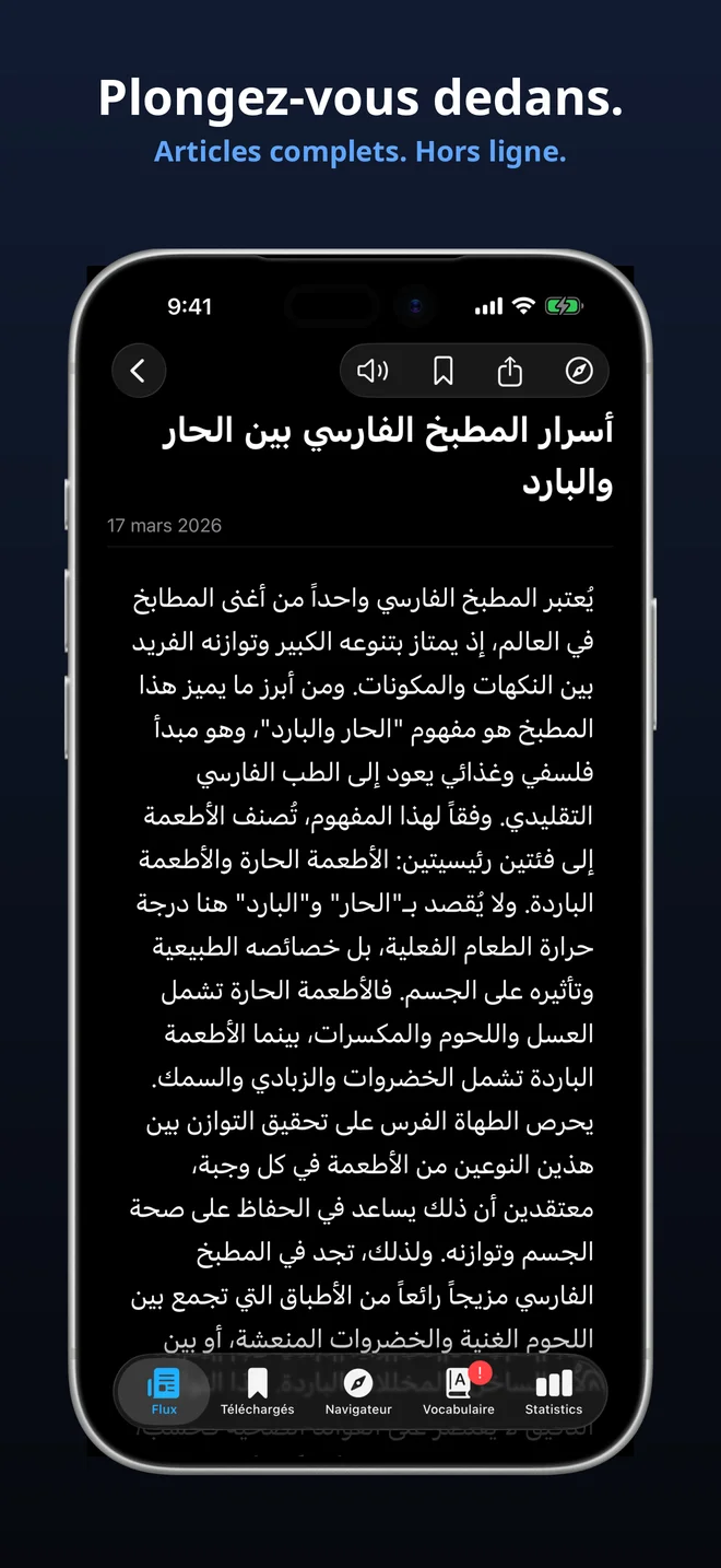 Articles complets, entièrement hors ligne