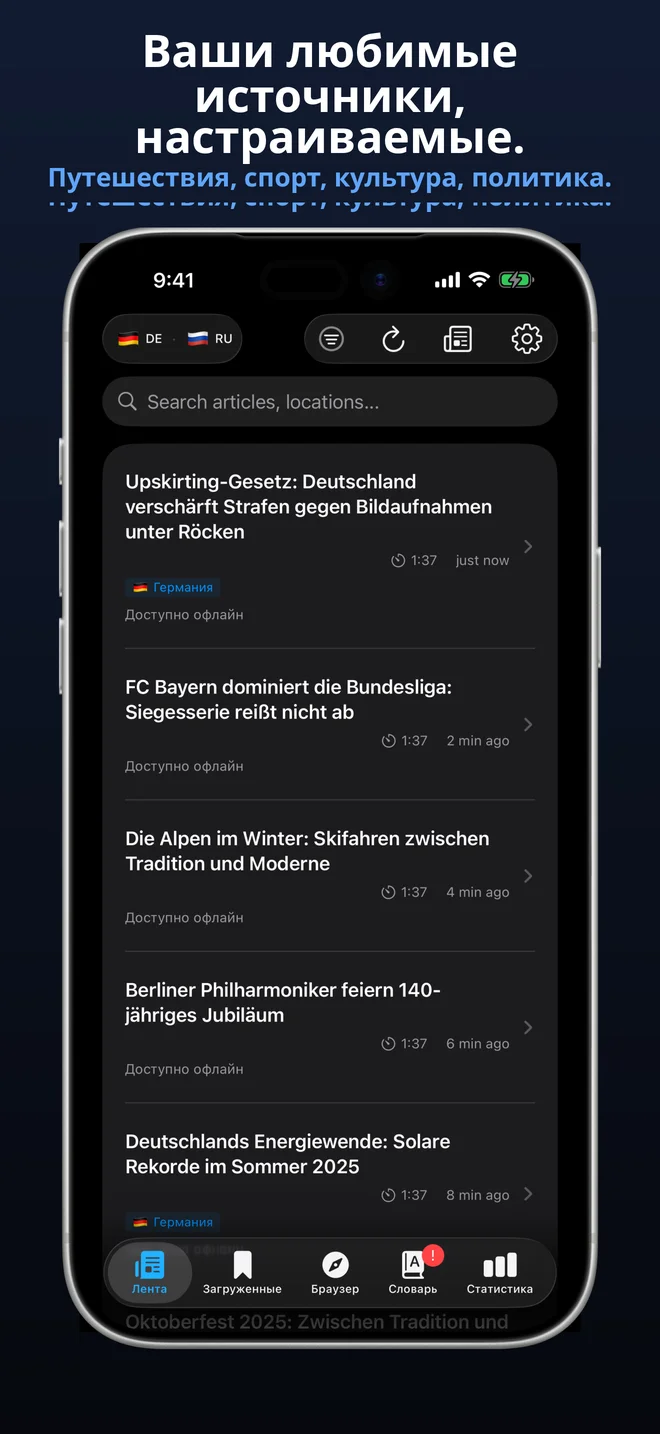 Более 300 отборных источников на 19 языках