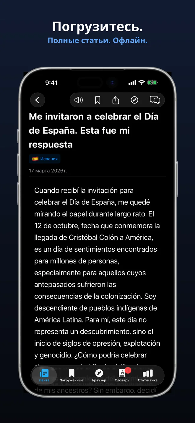 Полные статьи, полностью офлайн