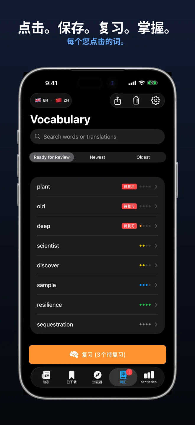 您点击的每个单词都会自动保存