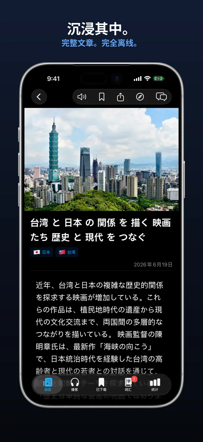 完整文章，完全离线