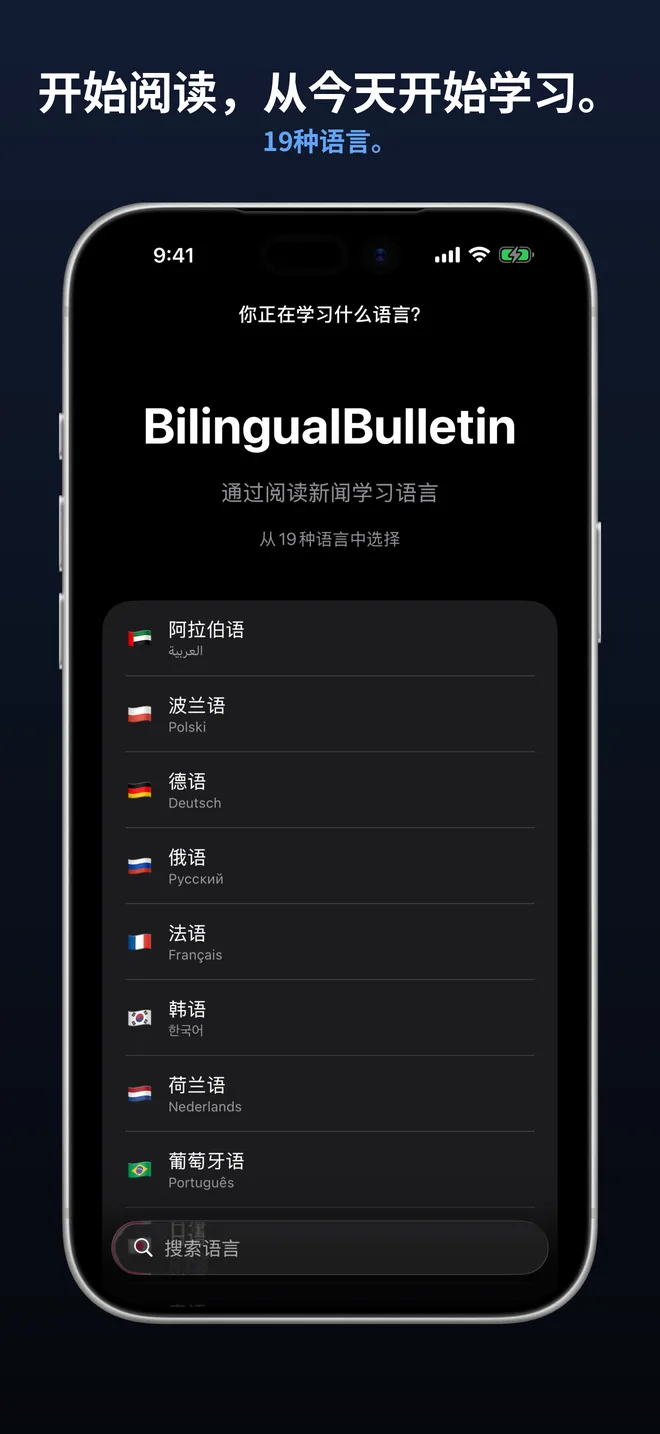 从19种语言中选择